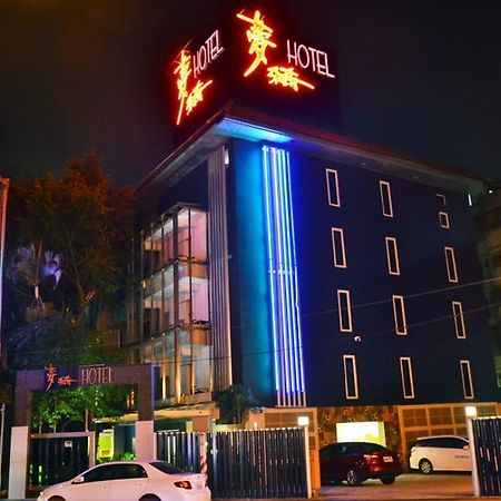 Meng Qi Hotel Đài Bắc Ngoại thất bức ảnh